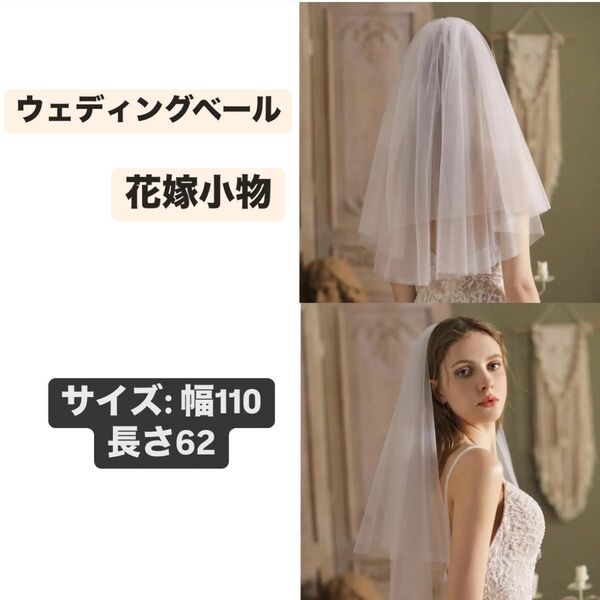 ウェディングドレス ウェディングベール ベール 結婚式 花嫁衣装 ホワイト レディース