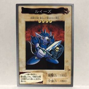  Carddas Yugioh 1998 year version 34 Louis -z③