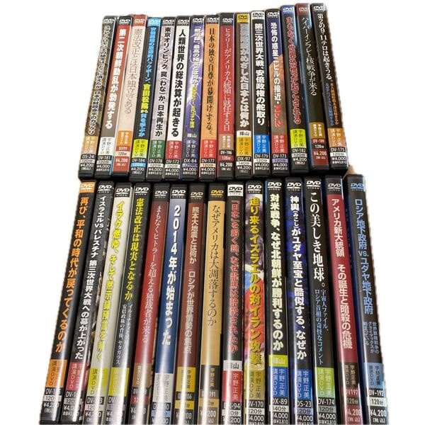 宇野正美 DVD 30巻 まとめてです。