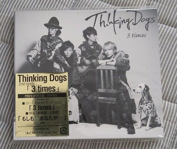 Thinking Dogs 3times もしも あなたが… 初回限定盤 CD+DVDセット 1個
