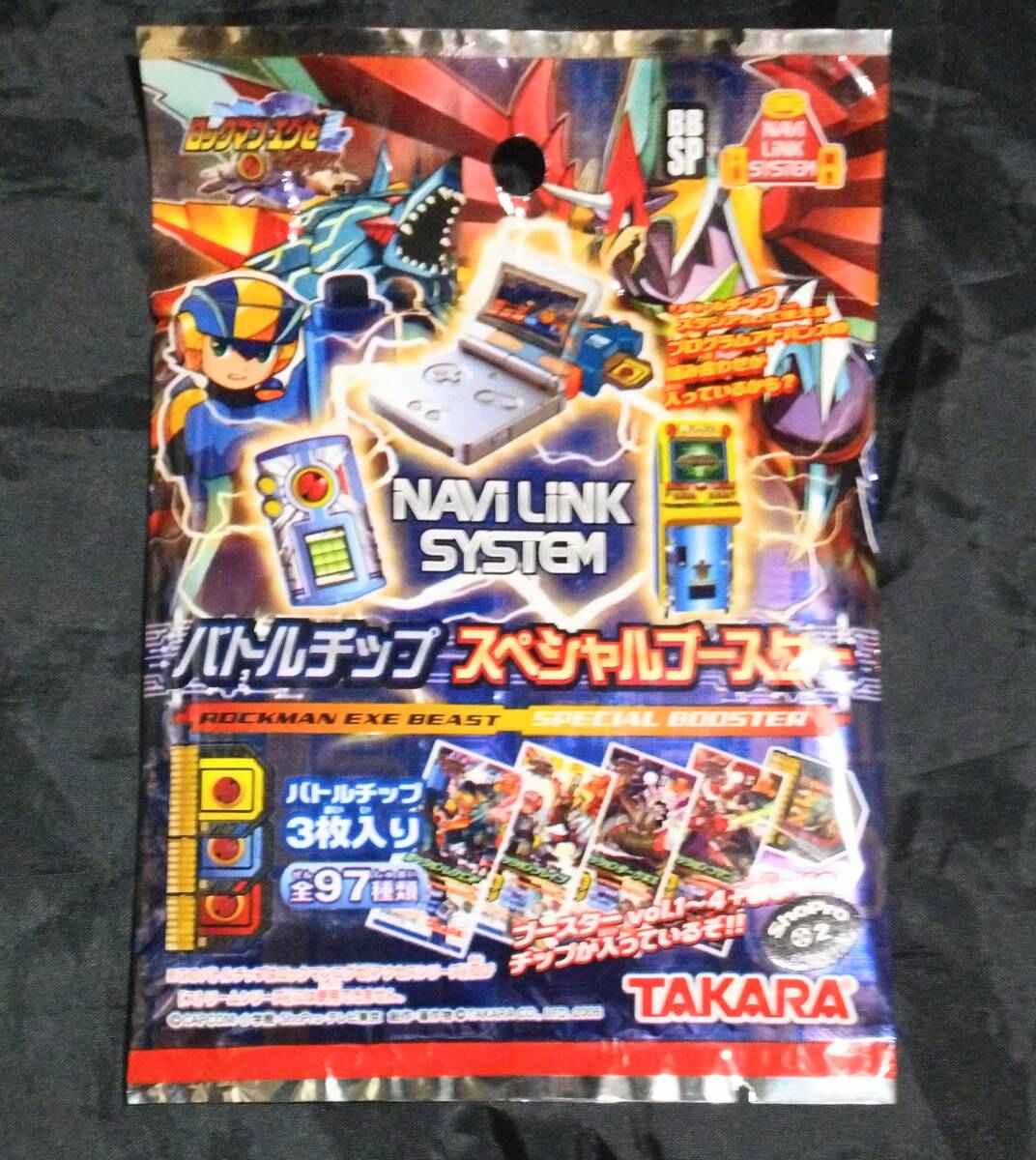 Yahoo!オークション -「ロックマンエグゼビースト」(おもちゃ Yahoo!オークション -「ロックマンエグゼビースト」(おもちゃ