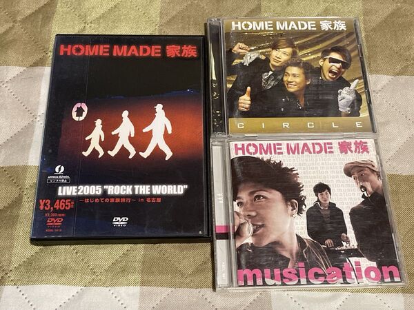 HOME MADE 家族 DVD & CD セット