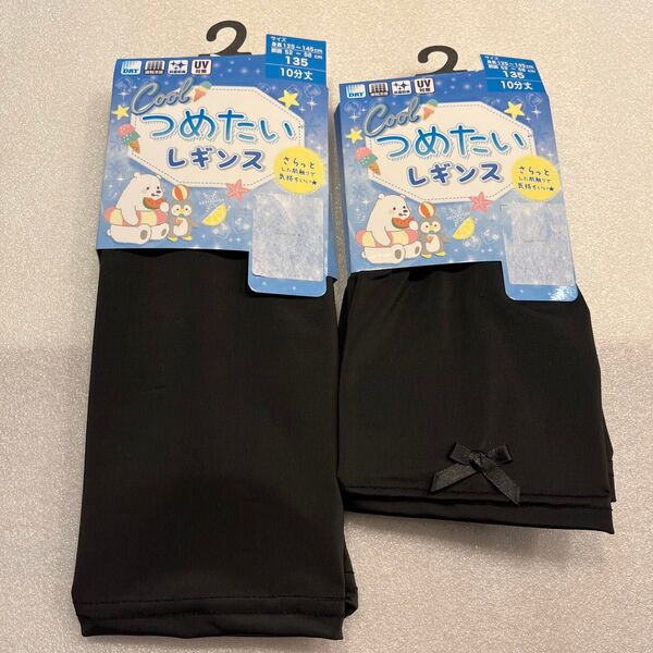【新品未使用】 つめたいレギンス 135cm 10分丈 接触冷感 レギンス 黒 ブラック 抗菌防臭 UV対策