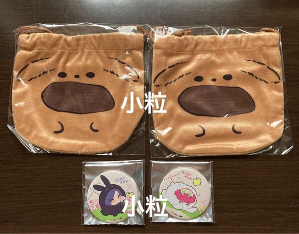 セラピーゲーム アニメイトカフェ トロワラパンの巾着 缶バッジ【樹+翔平】