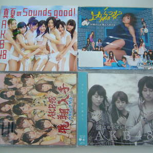 送料無料　AKB48 真夏のSounds good!・上からマリコ・フライングゲット・風は吹いている 4枚セット