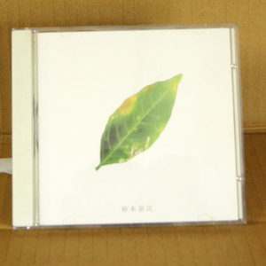 CD 裕木奈江「a leaf -ア・リーフ-」全5曲 帯なし 泣いてないってば ラベンダーの約束 平塚のうわさ 元気出せよ 満月