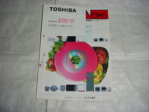  Showa era 60 year 2 month Toshiba cookware little Fit catalog 