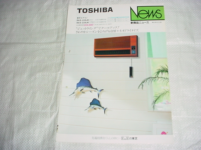 2025年最新】Yahoo!オークション -toshiba ras(その他)の中古品 2025年最新】Yahoo!オークション -toshiba ras(その他)の中古品