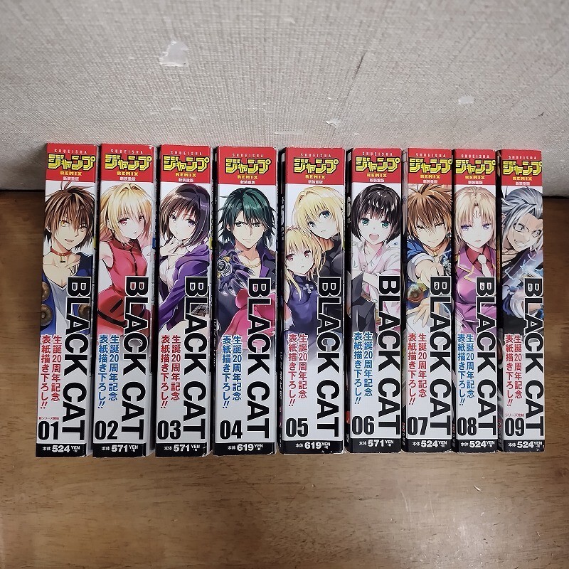 Yahoo!オークション -「black cat 矢吹健太朗」の落札相場・落札価格 Yahoo!オークション -「black cat 矢吹健太朗」の落札相場・落札価格