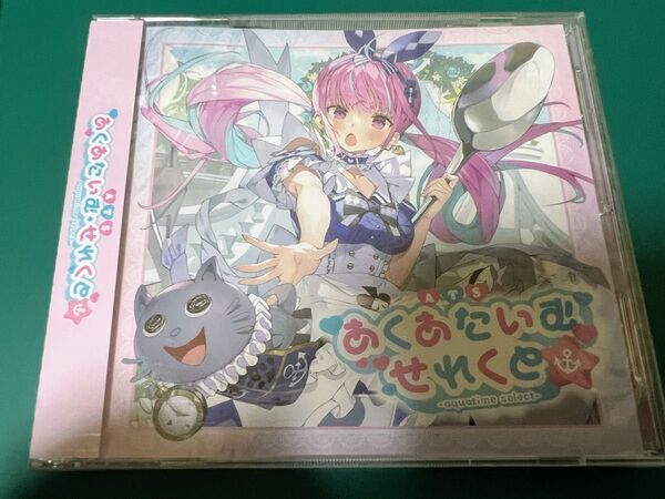未開封 ホロライブ 湊あくあ 1st EP「あくあたいむせれくと」hololive