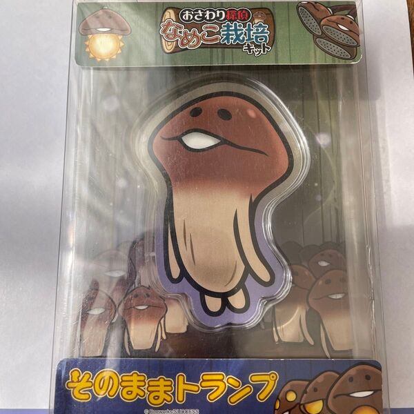 おさわり探偵 なめこ栽培キット そのままトランプ
