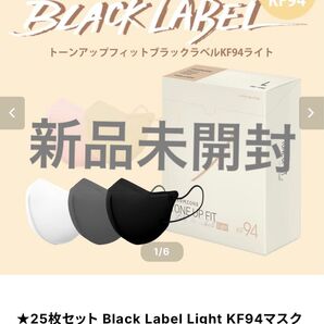 25枚セット Black&White Label Light KF94マスク