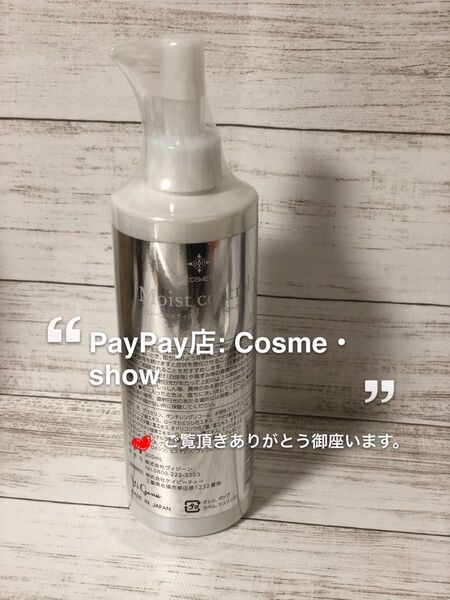 ヴィコスメティクス No.3 モイストローション 300ml【業務用】