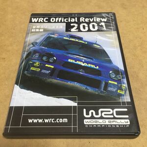 水星価格！ DVD 世界ラリー選手権 総集編 2001。