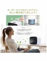 送料無料！新品未使用 ミニクーラー 小型冷風扇 卓上冷風機 コンパクト 暑さ対策 風量調整 冷却_画像6