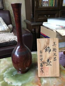 飾壺 美術工芸 古許窯 菊水作 花生 花瓶 木製 装手工品旧菊水花　日本伝統の花瓶　玄関インテリア