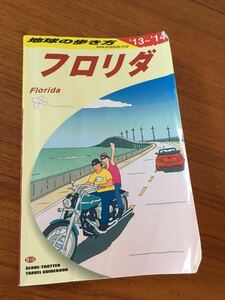 地球の歩き方 フロリダ　海外ガイドブック アメリカ コロナ鍋に本を読んで旅気分^ ^