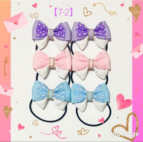 【T-2】リボンヘアゴム トリプルリボン ハンドメイド リボン ヘアゴム キッズ 子供 セット ヘアーアクセサリー