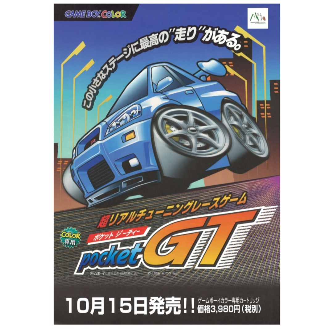 Yahoo!オークション -「Pocket GT」の落札相場・落札価格 Yahoo!オークション -「Pocket GT」の落札相場・落札価格