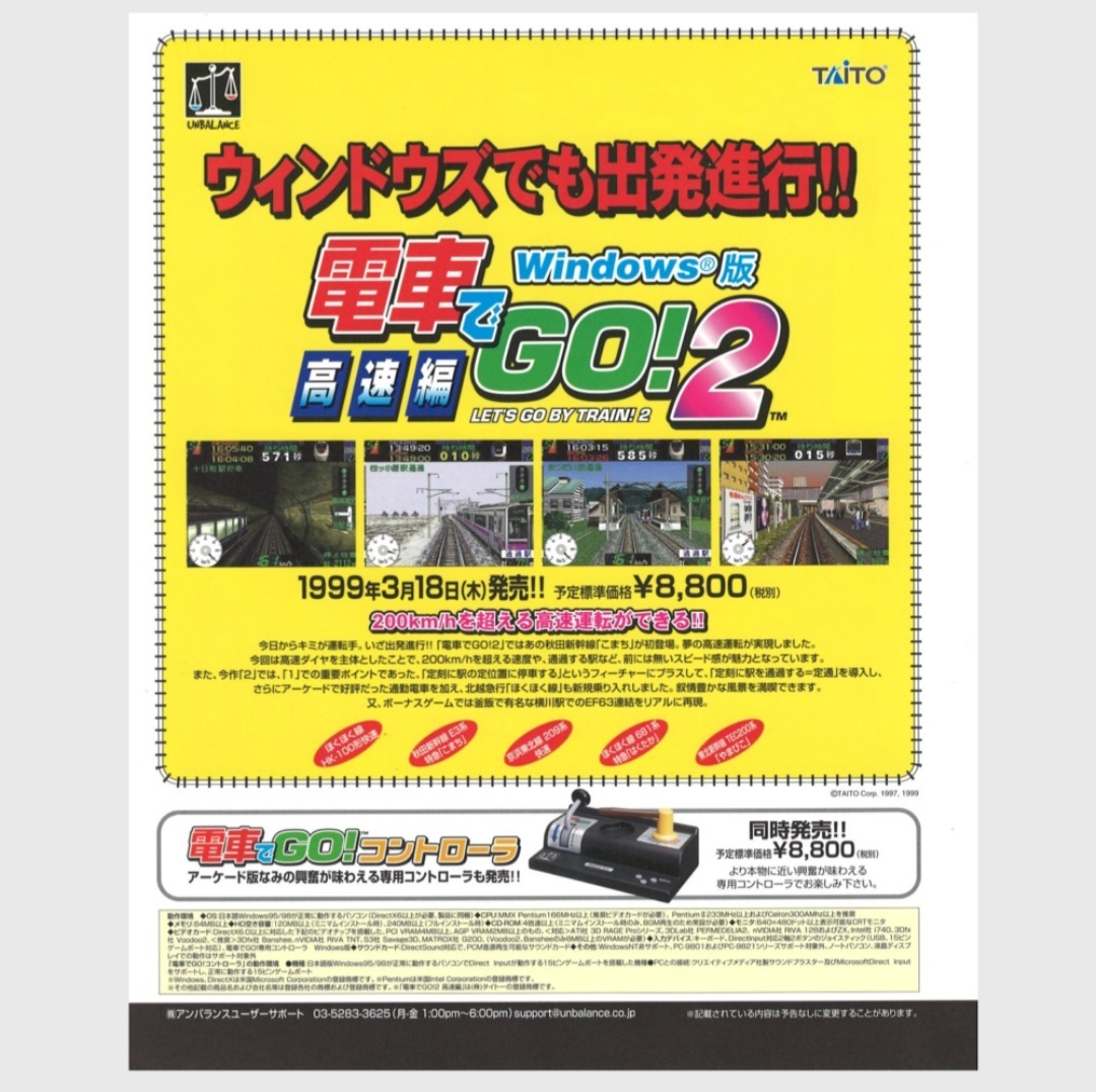 2025年最新】Yahoo!オークション -電車でgo windows版の中古品 2025年最新】Yahoo!オークション -電車でgo windows版の中古品