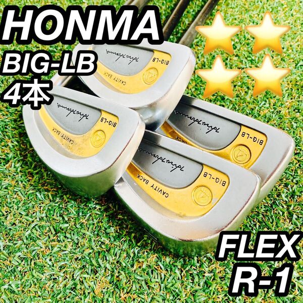 最高級 星4 HONMA BIG-LB メンズ ゴルフ アイアンセット 4本