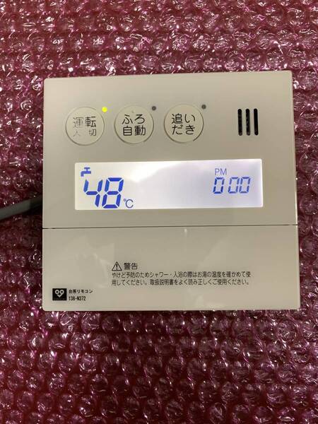 ★即決◆送込★大阪ガス　ノーリツ　138-N372　 給湯器用リモコン