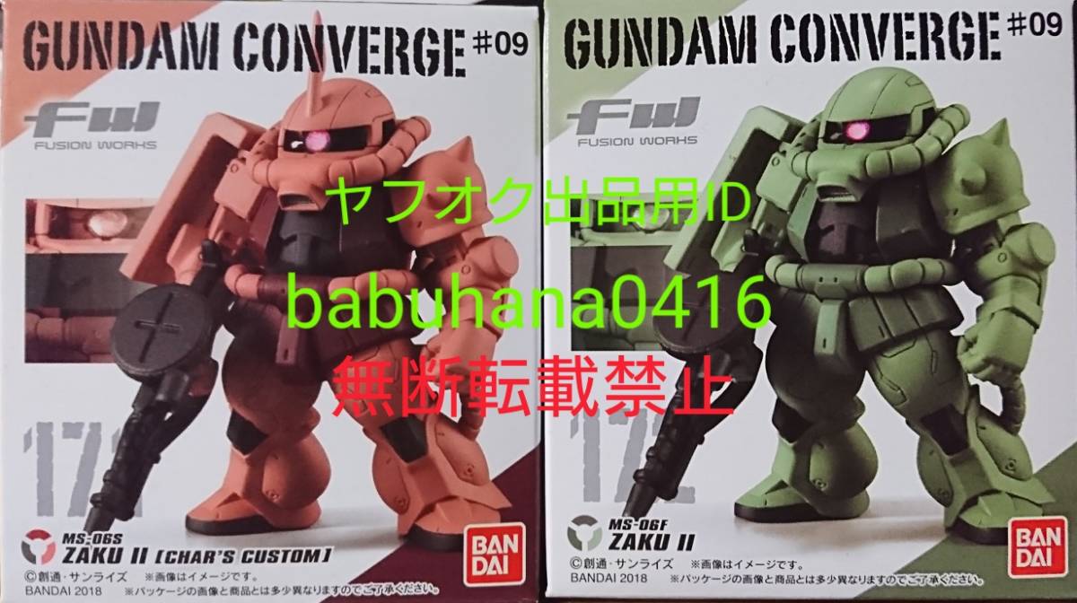 2025年最新】Yahoo!オークション -ガンダムコンバージ 黒い 2025年最新】Yahoo!オークション -ガンダムコンバージ 黒い