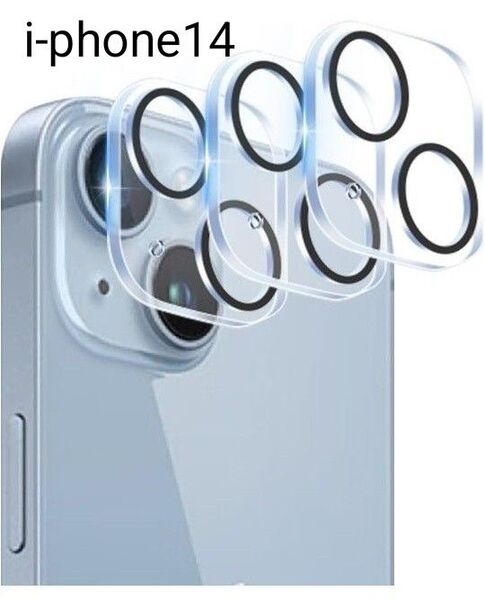 iphone 14 カメラカバー 保護 フィルム iPhone14Max