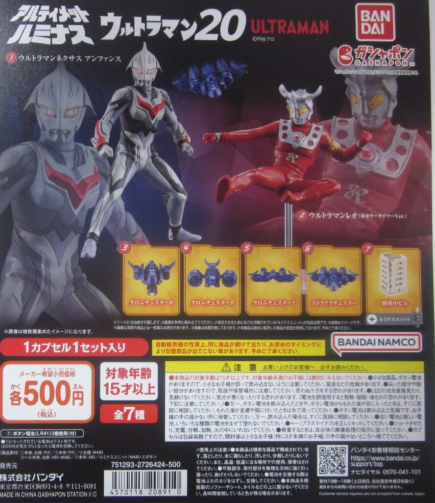 Yahoo!オークション -「アルティメットルミナス 台紙」の落札 Yahoo!オークション -「アルティメットルミナス 台紙」の落札