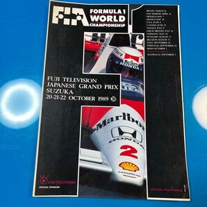 【お値下げ】F1日本グランプリ1989 鈴鹿公式プログラム F1