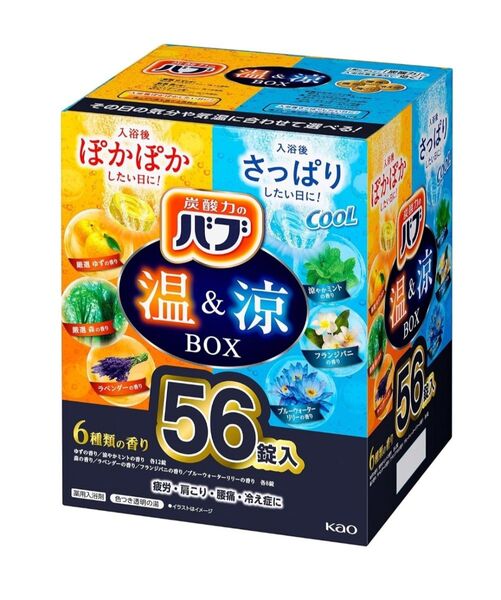 バブ 温&涼BOX 56錠 炭酸 入浴剤 詰め合わせ