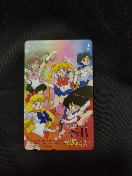 セーラームーン テレホンカード
