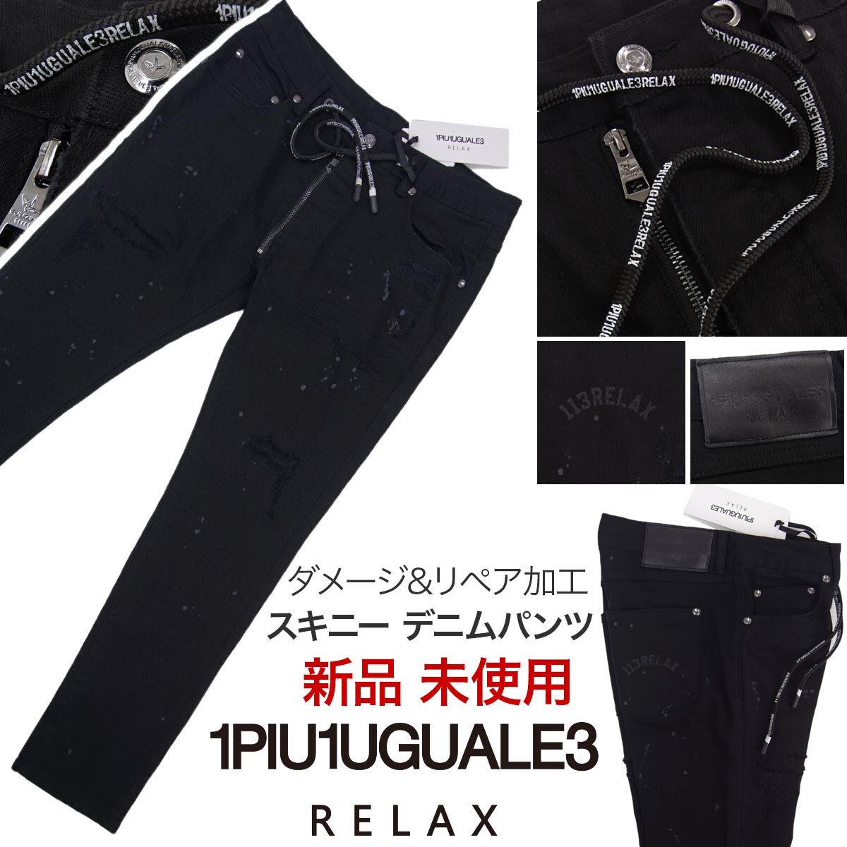 Yahoo!オークション -「1piu1uguale3 デニム」の落札相場・落札価格 Yahoo!オークション -「1piu1uguale3 デニム」の落札相場・落札価格