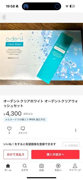 オーデントクリアホワイト オーデントクリアウォッシュセット
