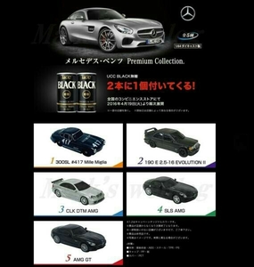 ★送料無料★UCC メルセデス・ベンツ Premium Collection全5種③