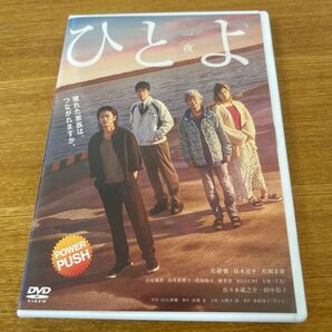 ひとよ 邦画DVD 佐藤健 鈴木亮平 松岡茉優