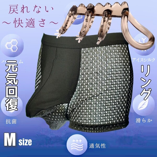 コックリング ボクサーパンツ 包茎リング ボクサーブリーフ メンズ下着 包茎矯正 勃起不全 男性下着 Msize 男性機能補助 仮性包茎矯正