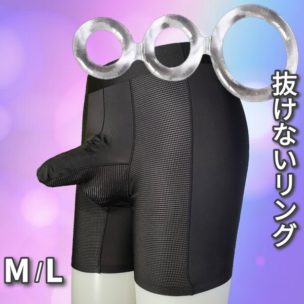 ボクサーパンツ コックリング ボクサーブリーフ 包茎リング メンズボクサーパンツ 包茎矯正リング メンズパンツ 男性機能回復 メンズ下着
