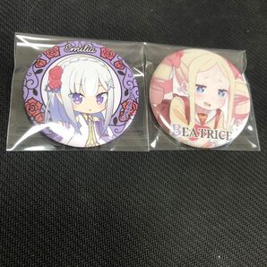 リゼロ エミリア ベアトリス 缶バッジ