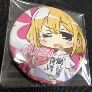双葉杏 働いたら負け 缶バッジ