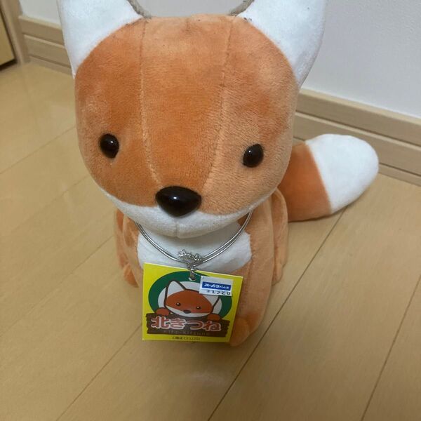 北きつね ぬいぐるみ Sサイズ タグつき