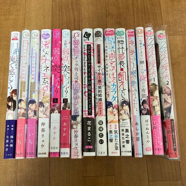 tlコミック まとめ売り