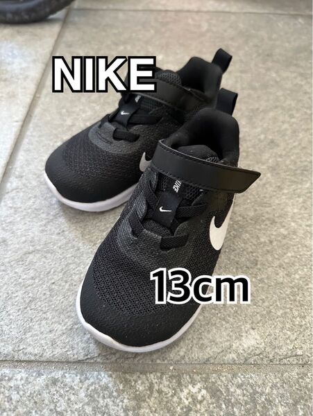 【1週間後削除】1回のみ着用/NIKE/ナイキ★レボリューション/13cm ナイキ スニーカー 黒