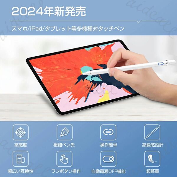 超高感度 タッチペン iPad タブレット ペアリング不要