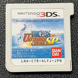 ワンピース アンリミテッドクルーズSP 3DS 動作確認済み 任天堂 Nintendo DA-20-3