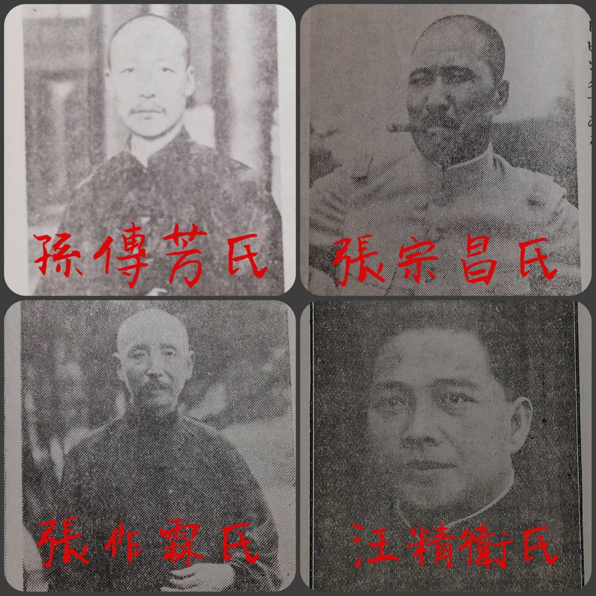 Amazon.co.jp: 日中戦争時漢文古文書 検索：中華民国/台湾北平