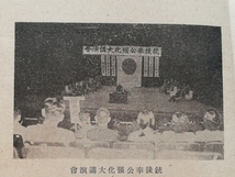 ＠1942年 軍人援護読本 検索: 支那 事変 軍部 軍国 皇軍 満洲 関東軍 総督府 日中戦争 帝国 GHQ 禁書 生写真 銃後 出征 陸軍 勲章 非売品 _画像3