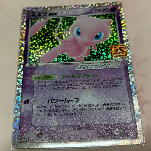 ポケモンカード ミュウex 25th