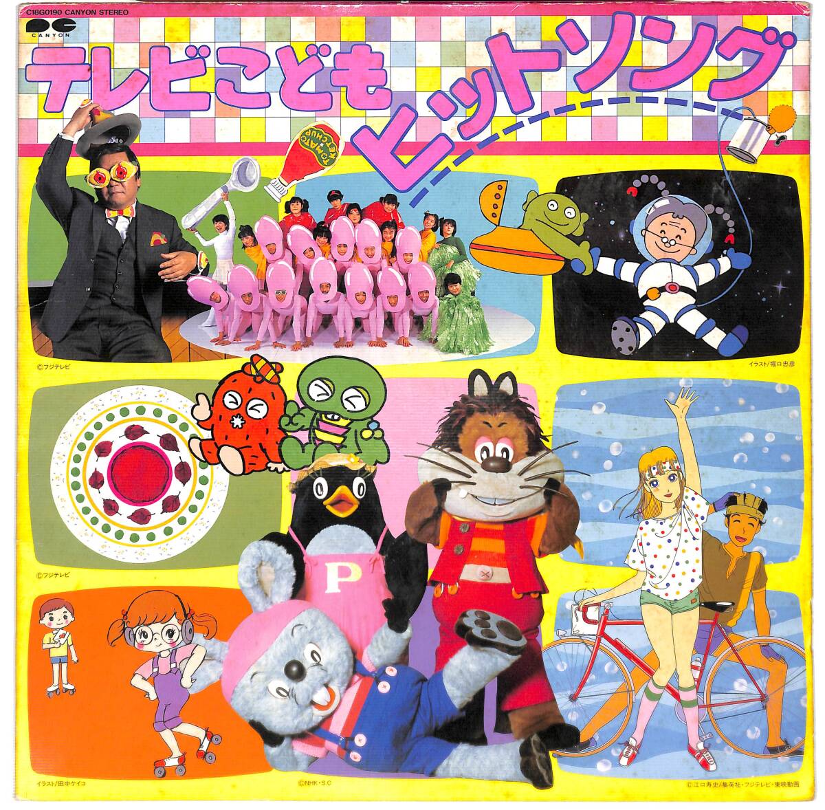 Yahoo!オークション -「ストップひばりくん」(レコード) の落札 Yahoo!オークション -「ストップひばりくん」(レコード) の落札