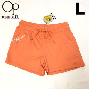 【新品】ocean pacific オーシャンパシフィック OP レディース ボードショーツ サーフパンツ ショートパンツ 速乾 UVカット オレンジ L
